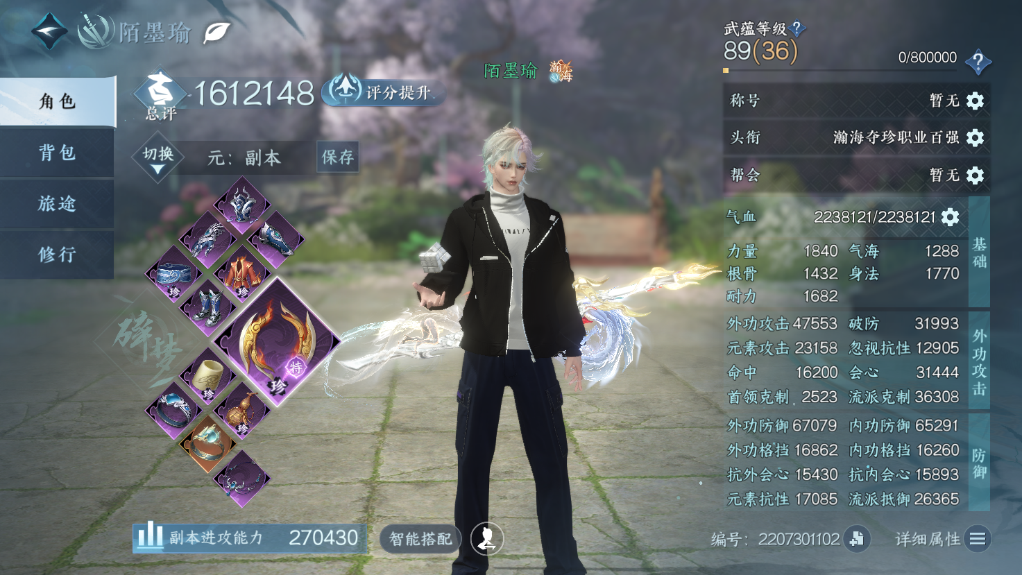 NSHWO43545逆水寒手游账号详情图3