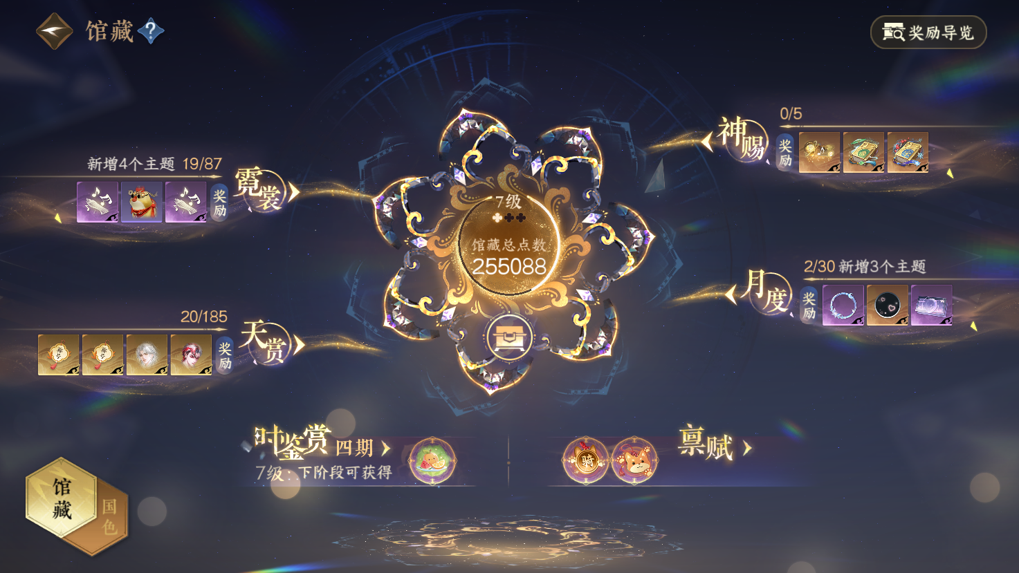 NSHWO43545逆水寒手游账号详情图5