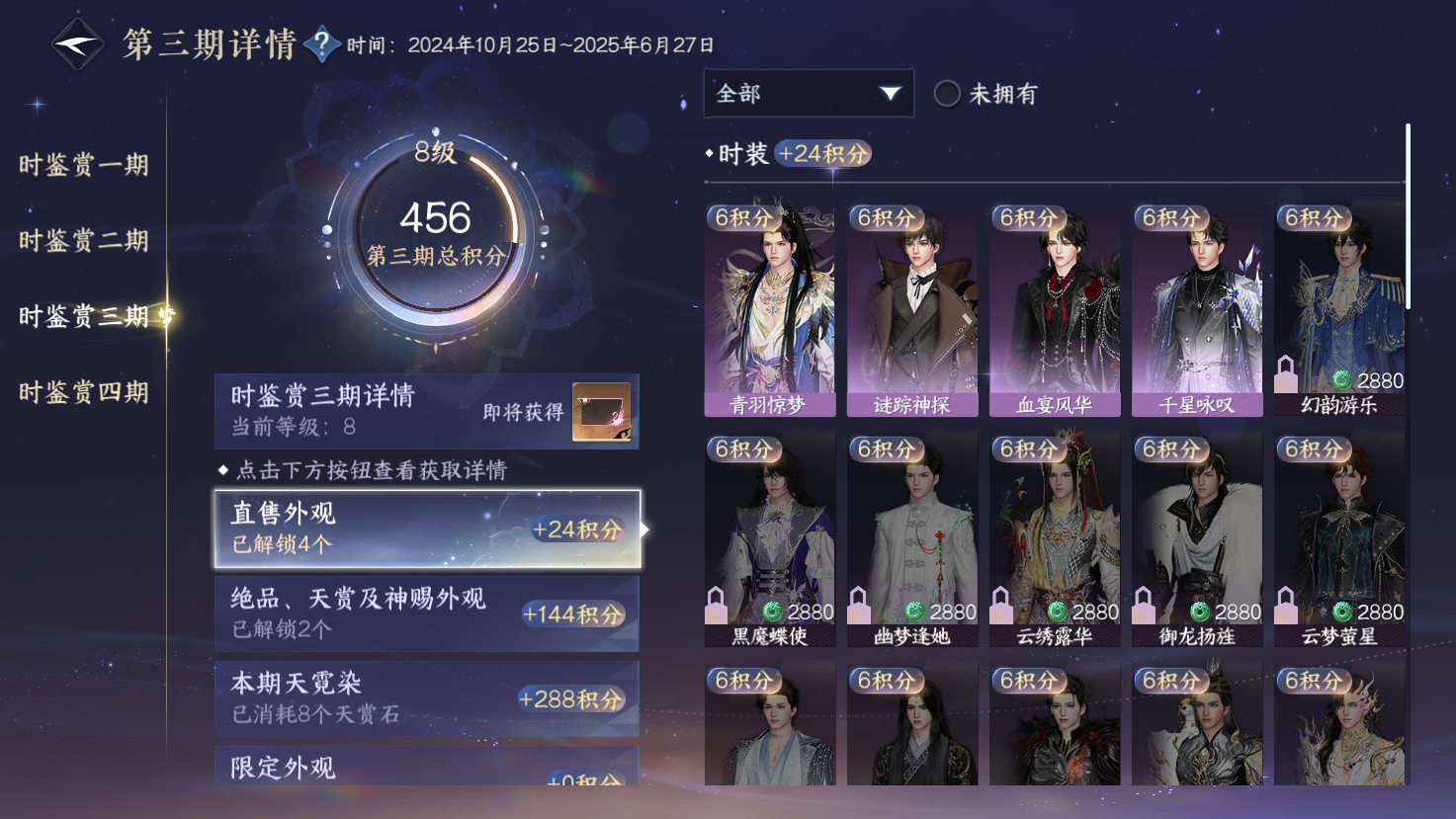 NSHWO43545逆水寒手游账号详情图9