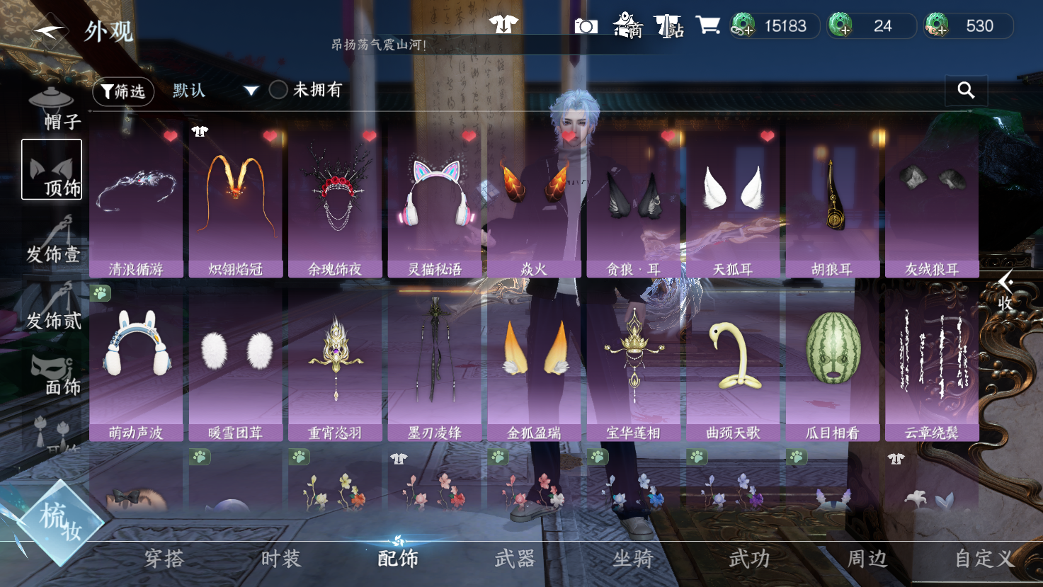 NSHWO43545逆水寒手游账号详情图11