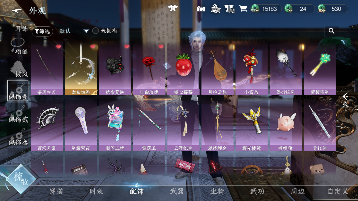 NSHWO43545逆水寒手游账号详情图12