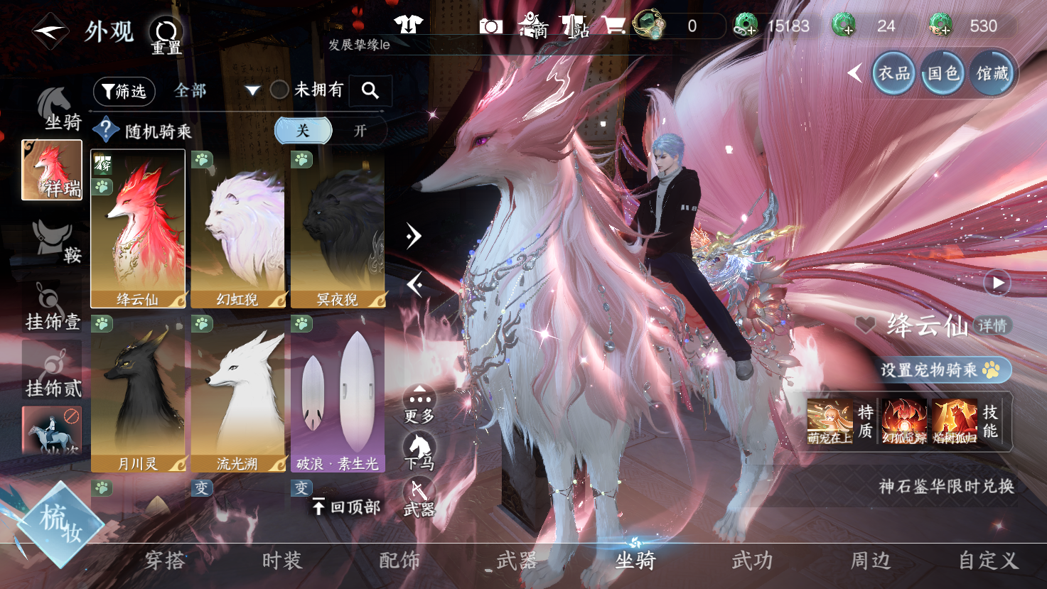 NSHWO43545逆水寒手游账号详情图15