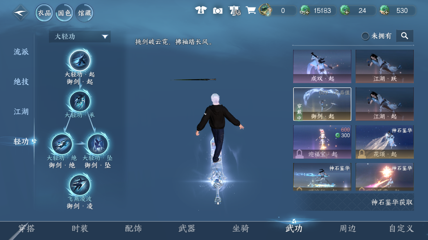 NSHWO43545逆水寒手游账号详情图16