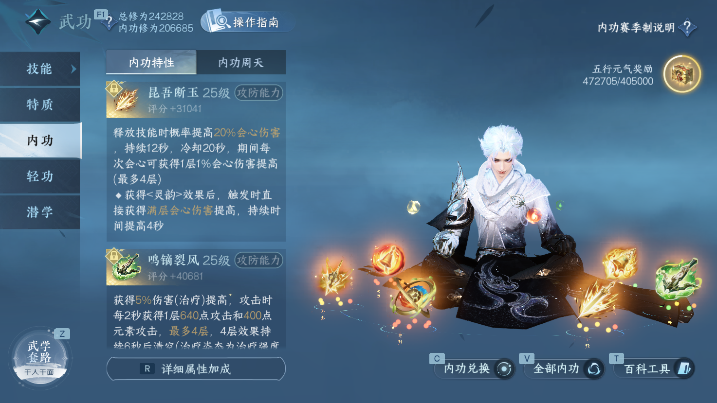 NSHWO43545逆水寒手游账号详情图18