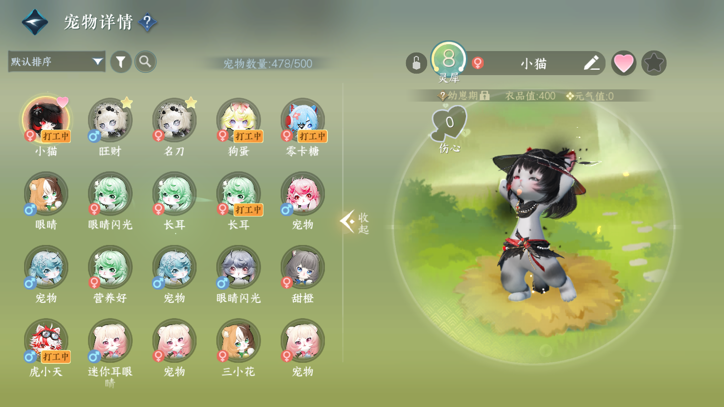 NSHWO43545逆水寒手游账号详情图21