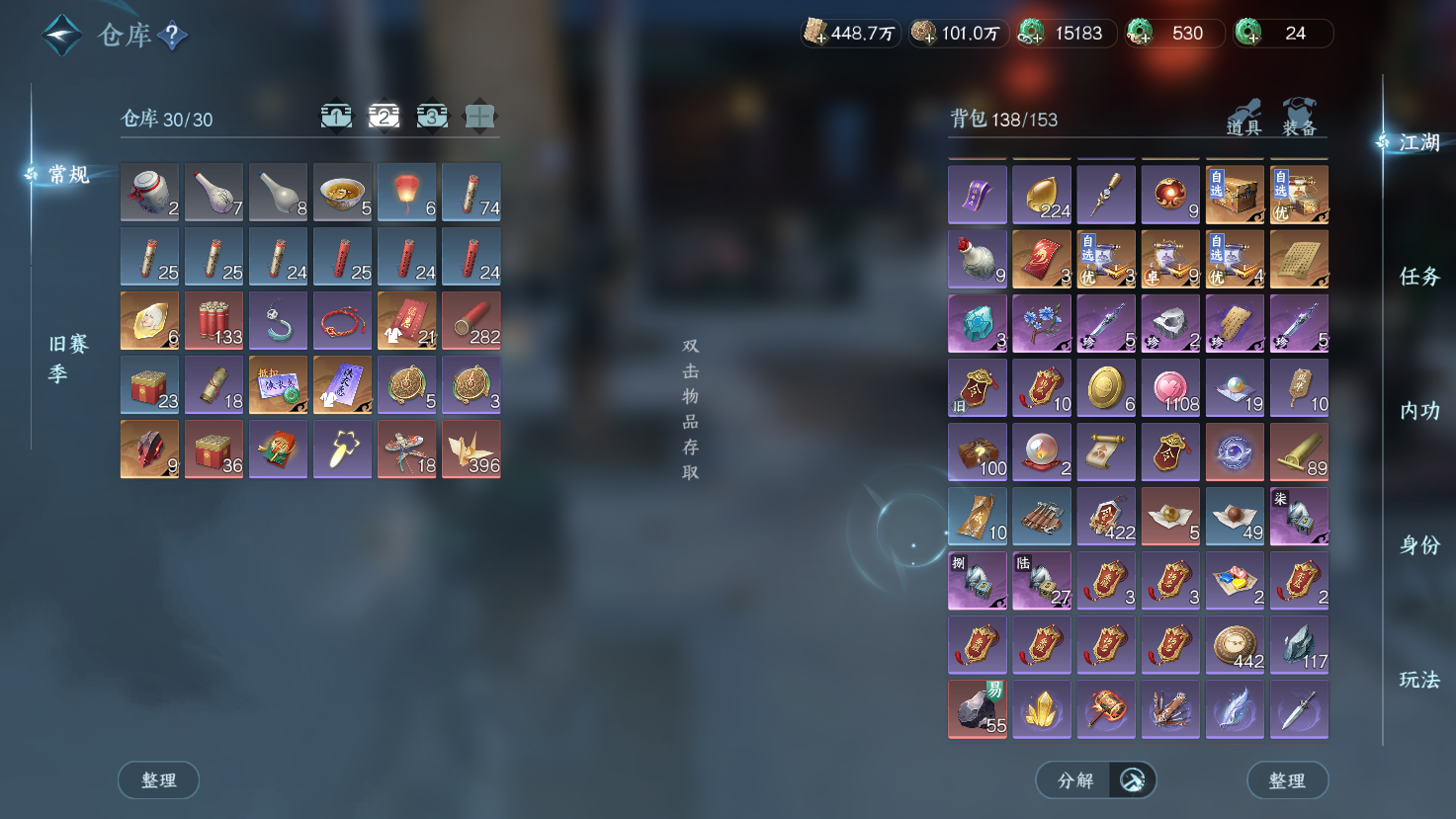 NSHWO43545逆水寒手游账号详情图23