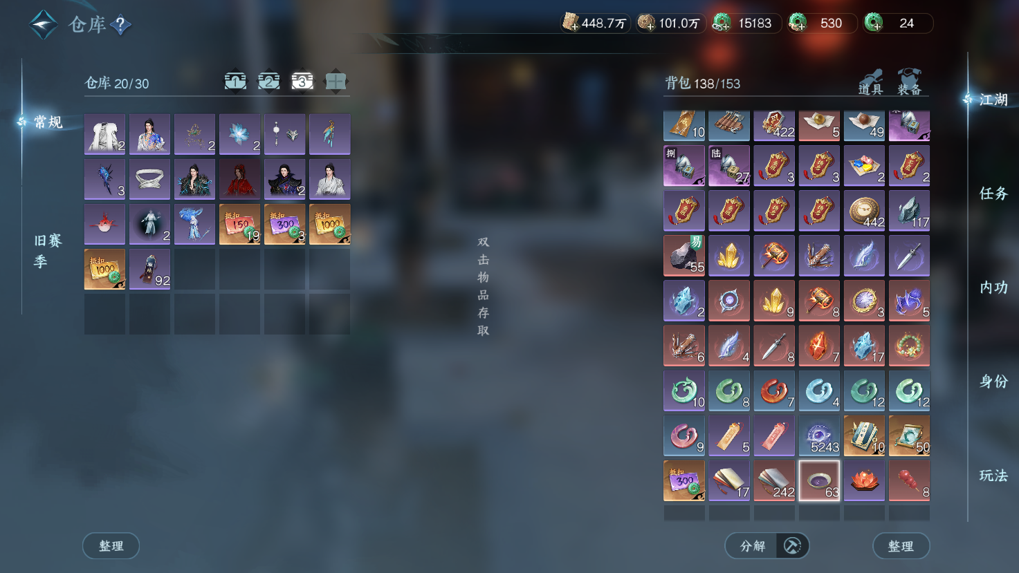 NSHWO43545逆水寒手游账号详情图24