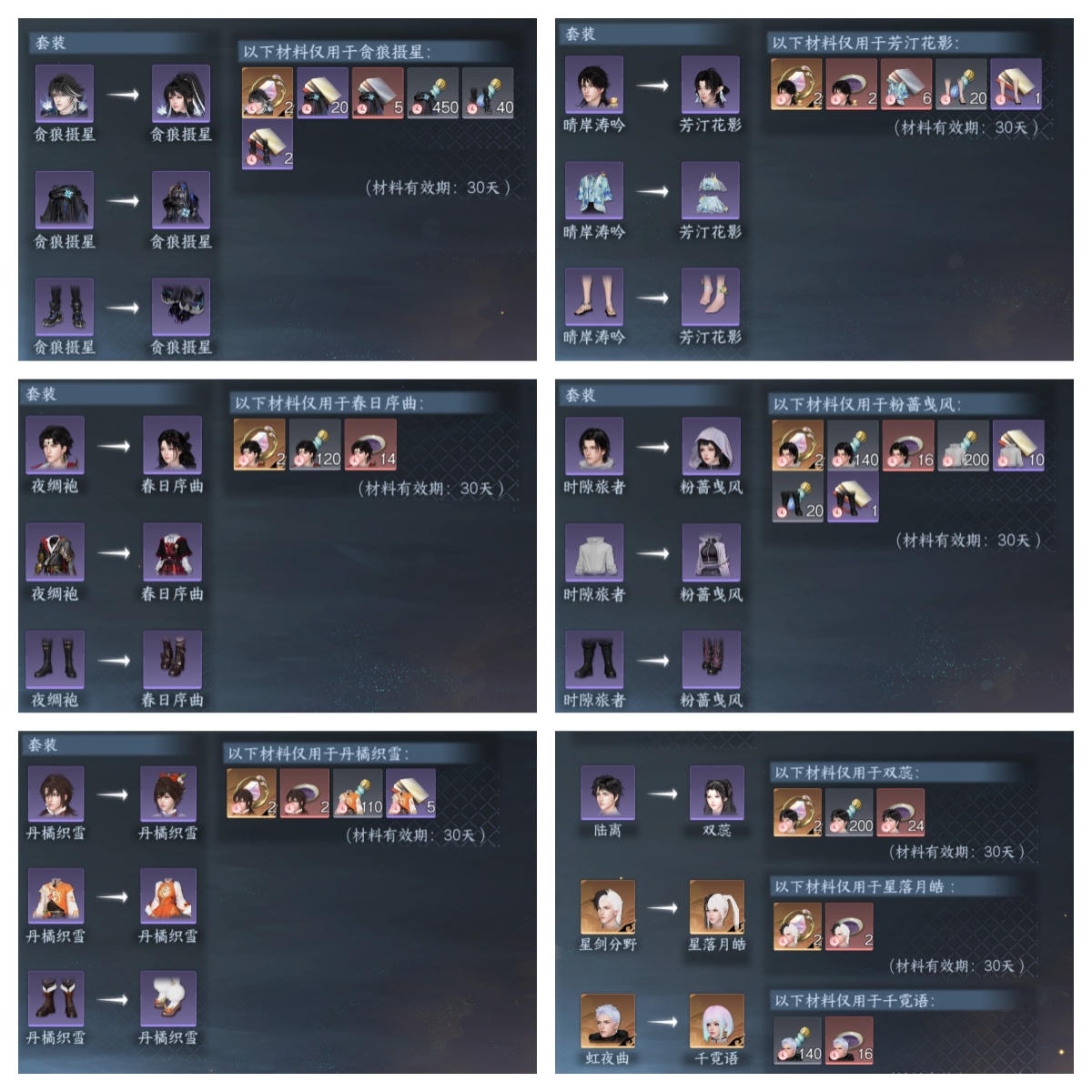 NSHWO43545逆水寒手游账号详情图31