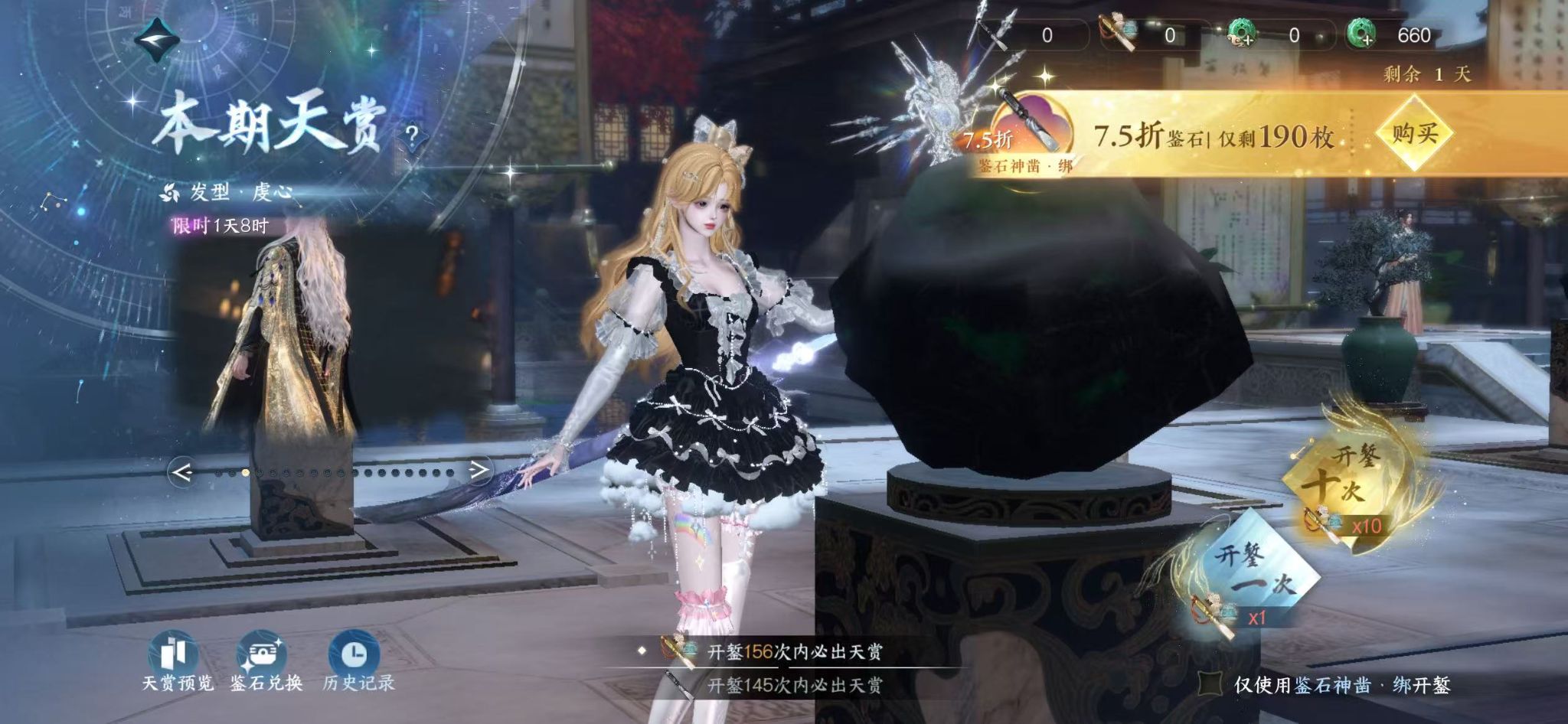 NSHWO43532逆水寒手游账号详情图34