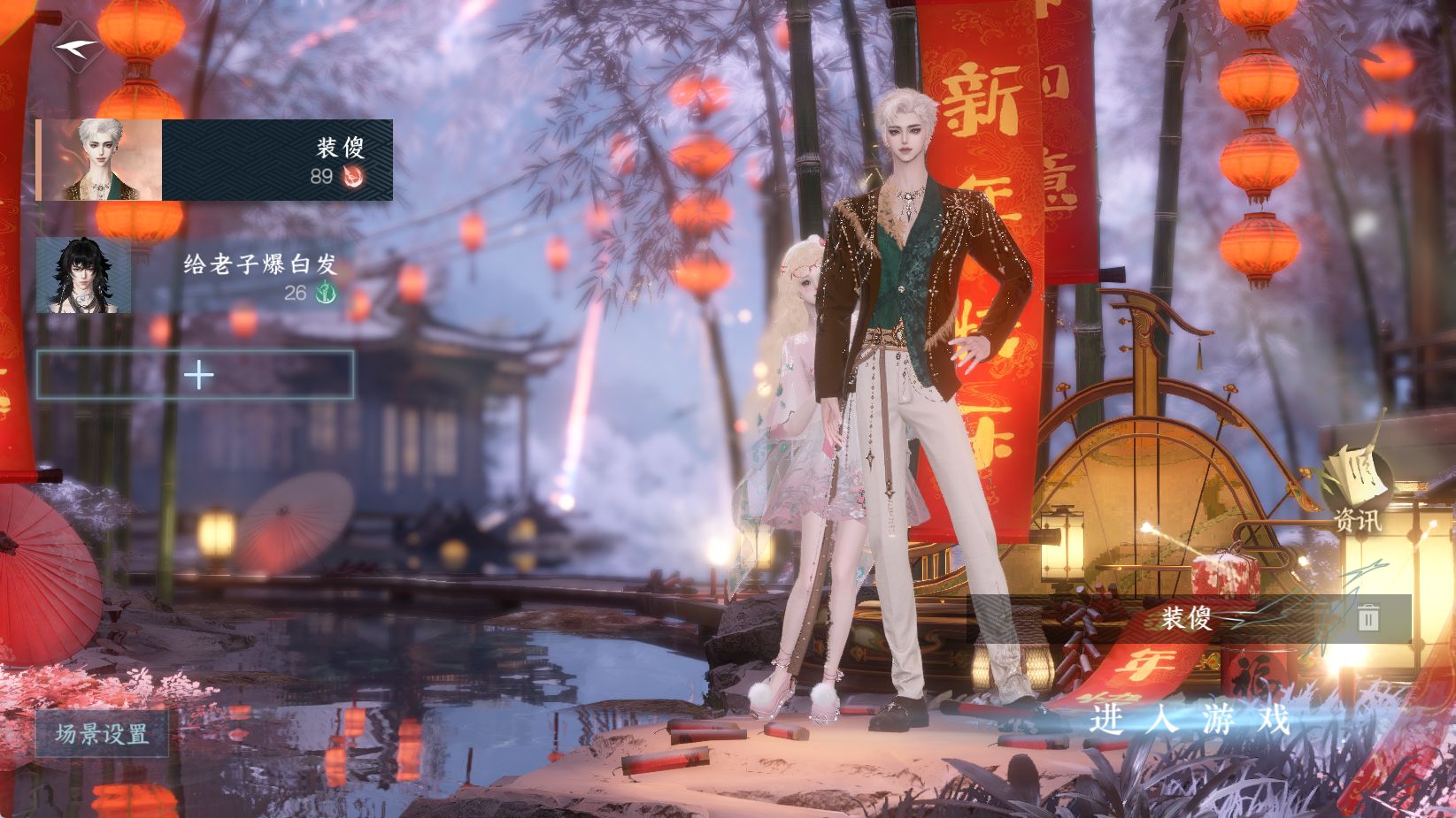 NSHWO43693逆水寒手游账号详情图2