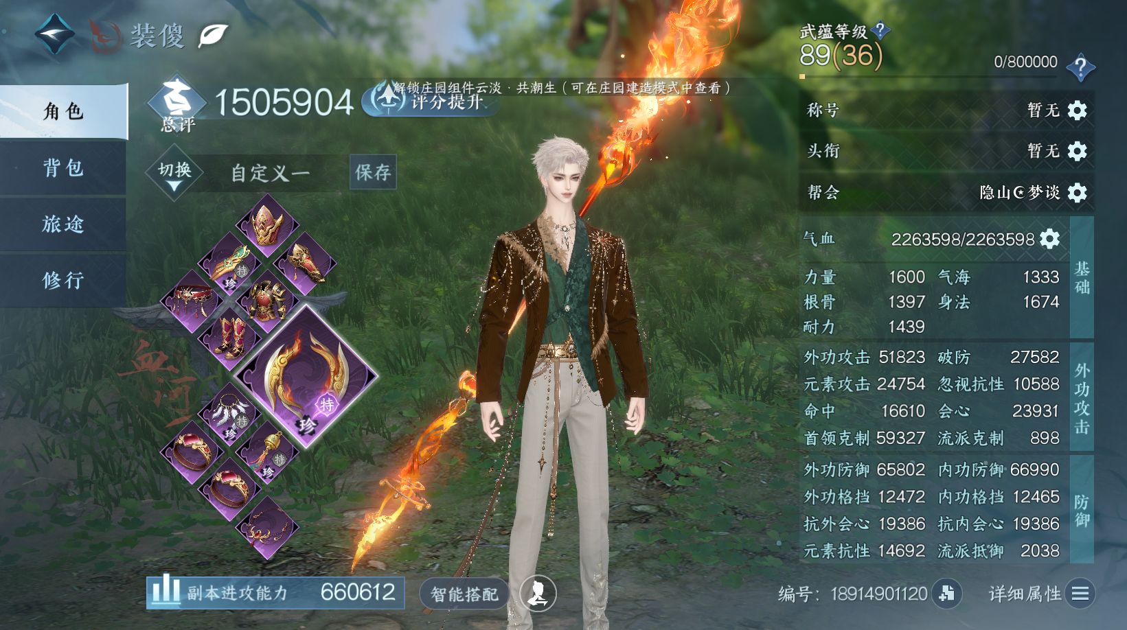 NSHWO43693逆水寒手游账号详情图3