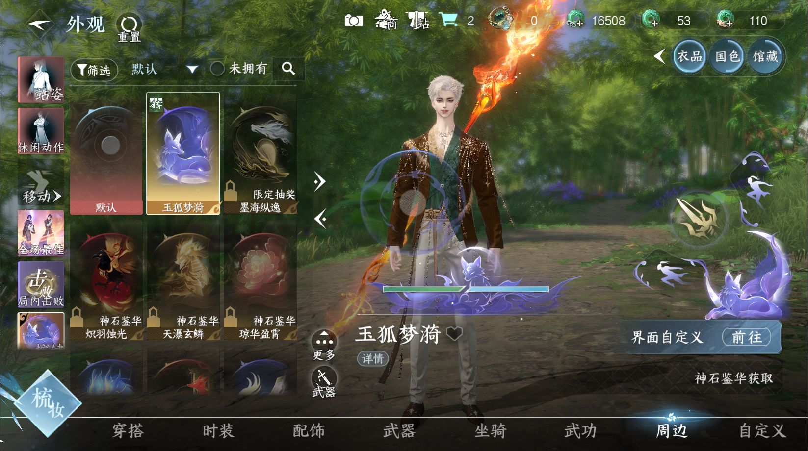 NSHWO43693逆水寒手游账号详情图20