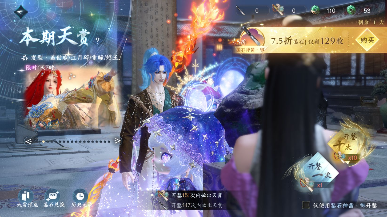 NSHWO43693逆水寒手游账号详情图29