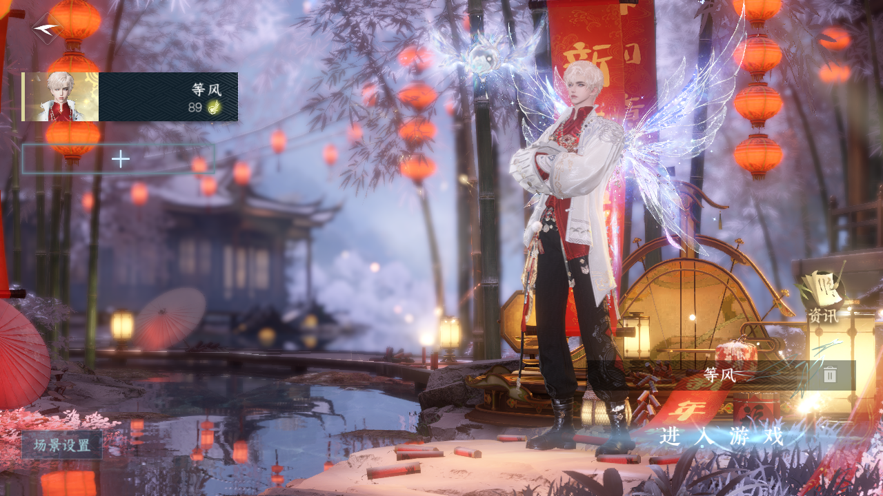 逆水寒手游账号忆江南西子湖畔 【T1火区精品进度外观号23已用+T0微光转盘+3热门自染+3经典天赏头+稀有椒飨白发+6副本白发+最美蝴蝶武器+转盘脚印+狐尾+46套288时装+268套大衣柜随意切换您喜欢的风格超高性价比】 战