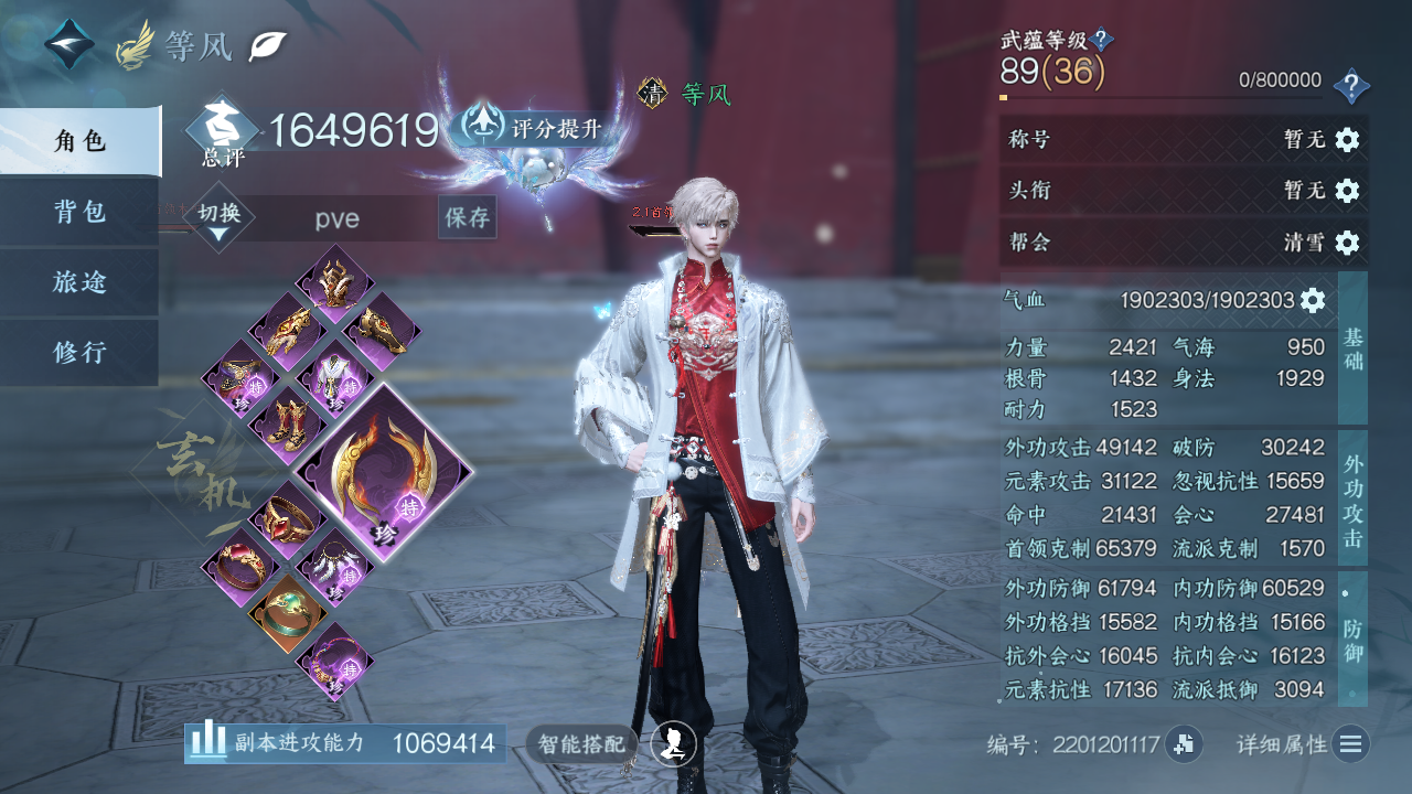 NSHWO43546逆水寒手游账号详情图3