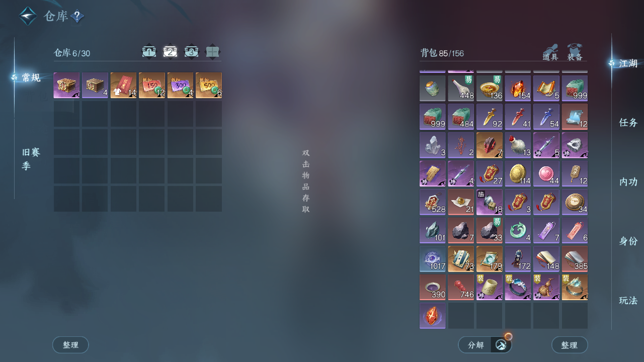 NSHWO43546逆水寒手游账号详情图5