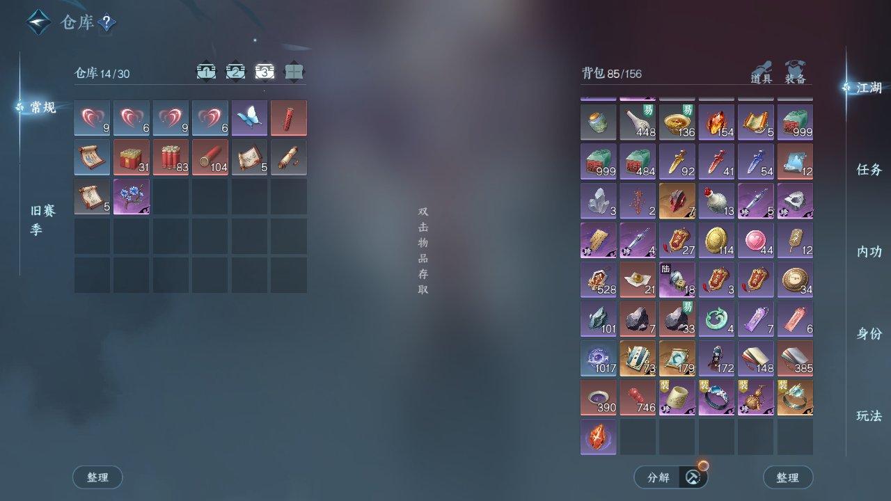 NSHWO43546逆水寒手游账号详情图6