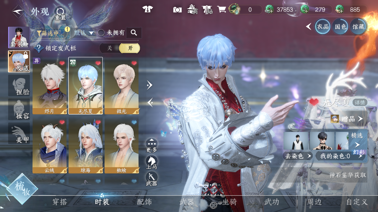 NSHWO43546逆水寒手游账号详情图8