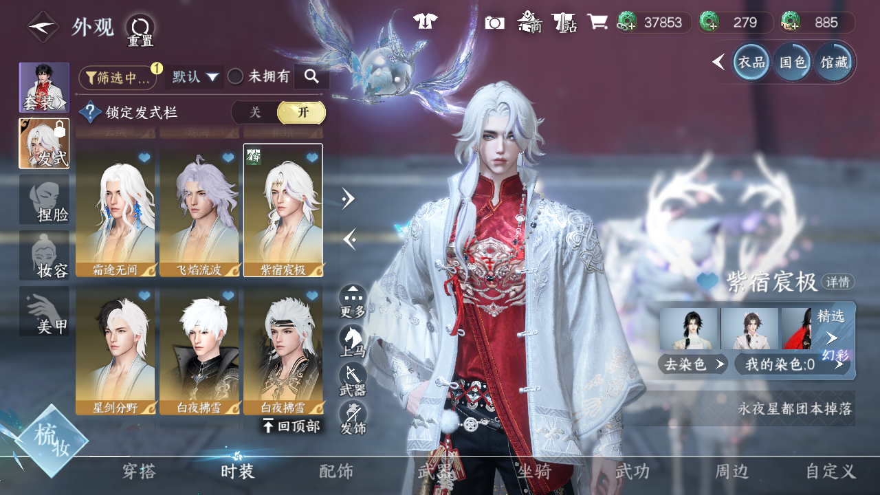 NSHWO43546逆水寒手游账号详情图15