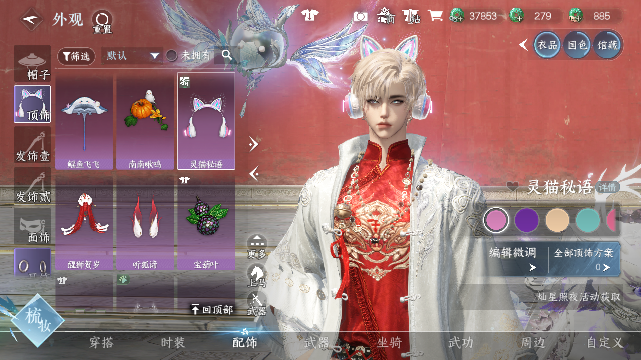 NSHWO43546逆水寒手游账号详情图25