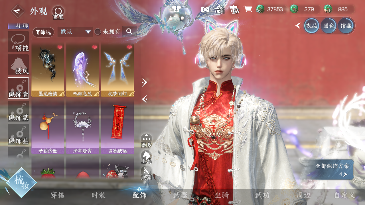 NSHWO43546逆水寒手游账号详情图26