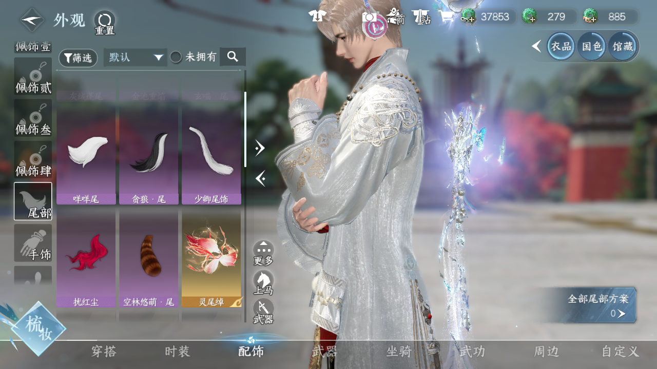 NSHWO43546逆水寒手游账号详情图27