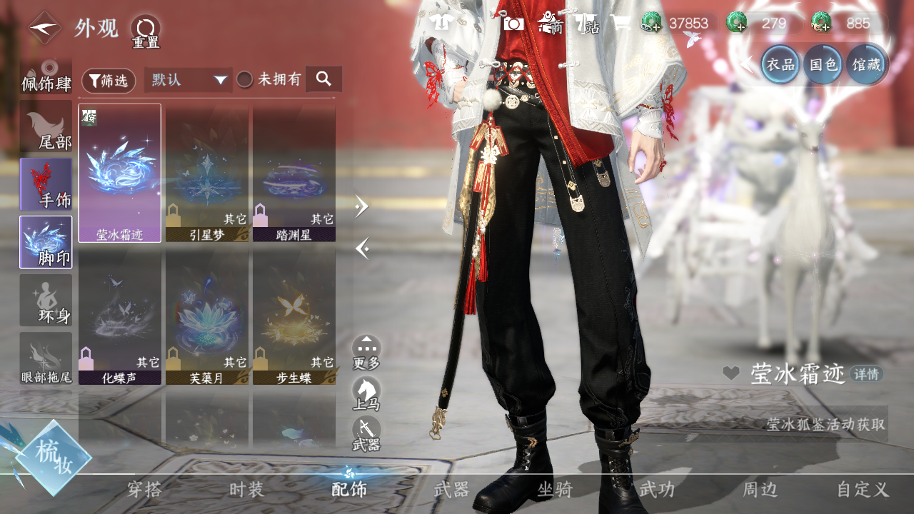 NSHWO43546逆水寒手游账号详情图29