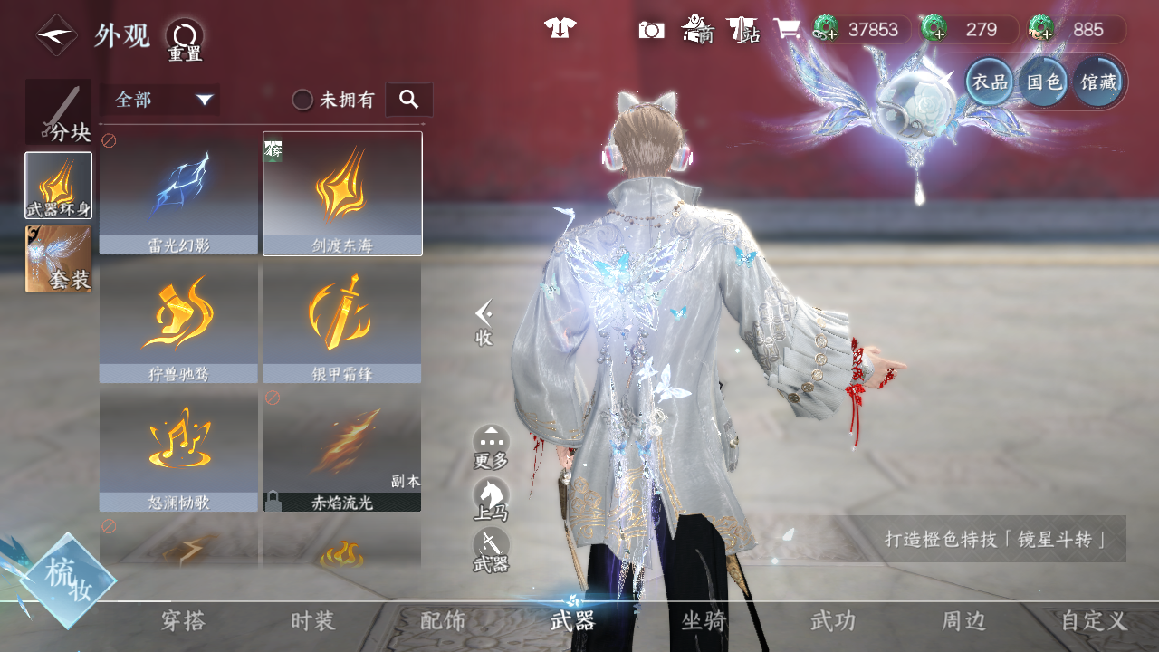 NSHWO43546逆水寒手游账号详情图30