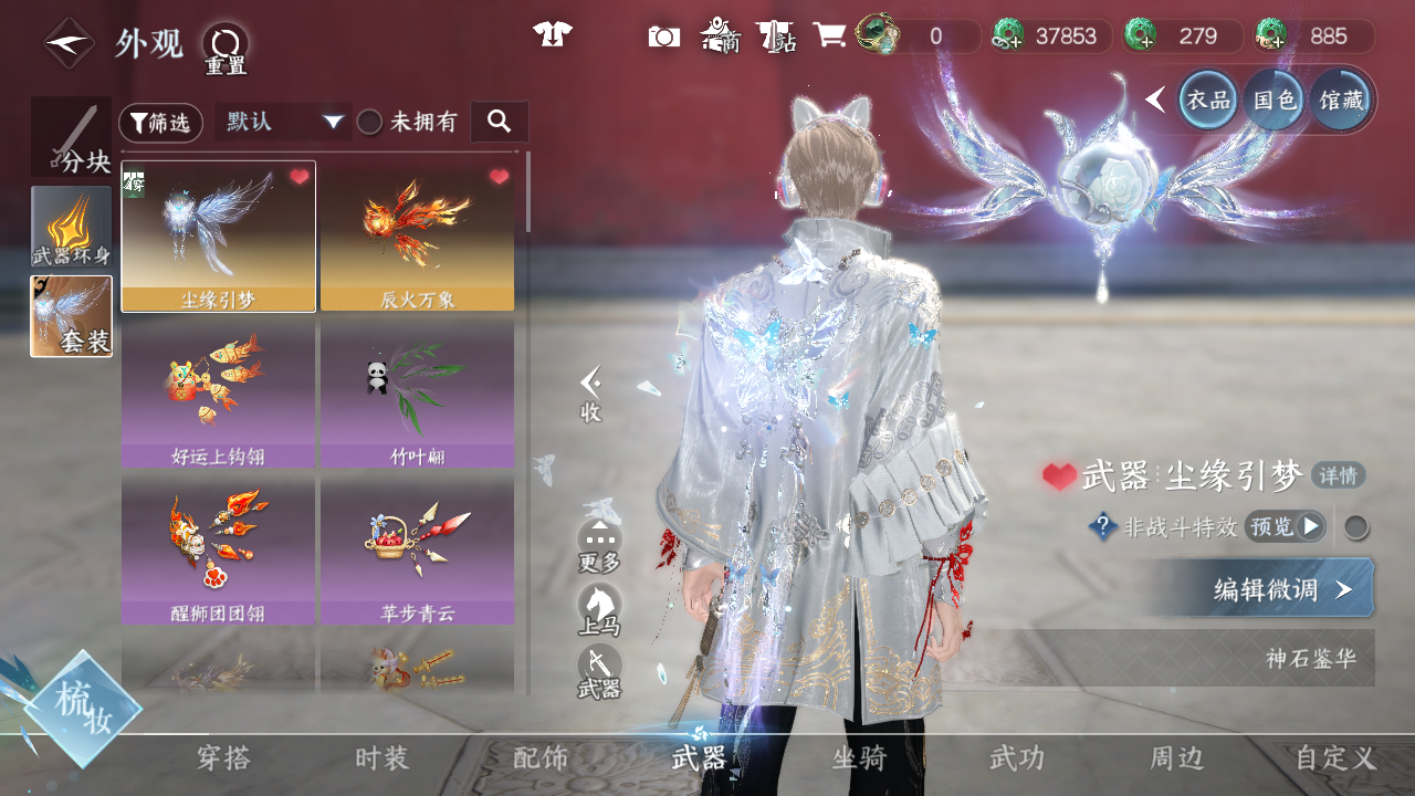 NSHWO43546逆水寒手游账号详情图31