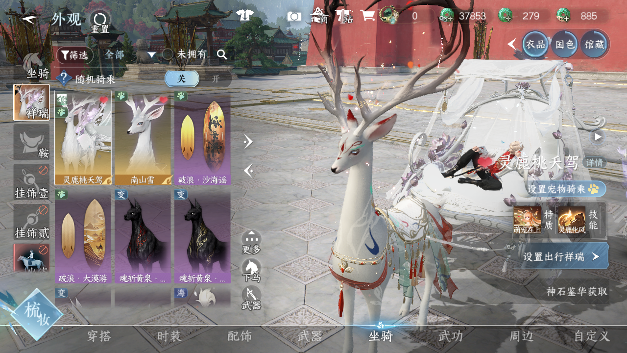 NSHWO43546逆水寒手游账号详情图32