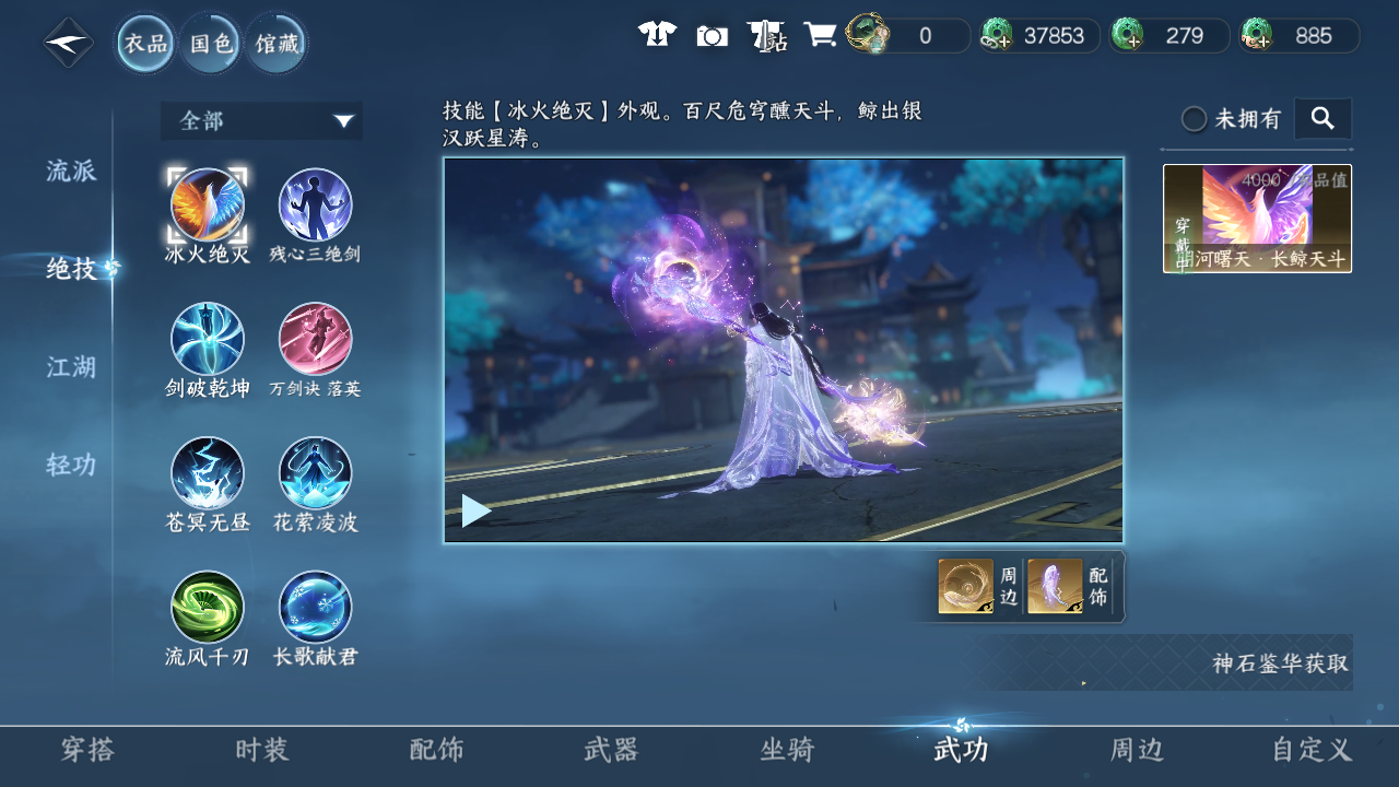 NSHWO43546逆水寒手游账号详情图33