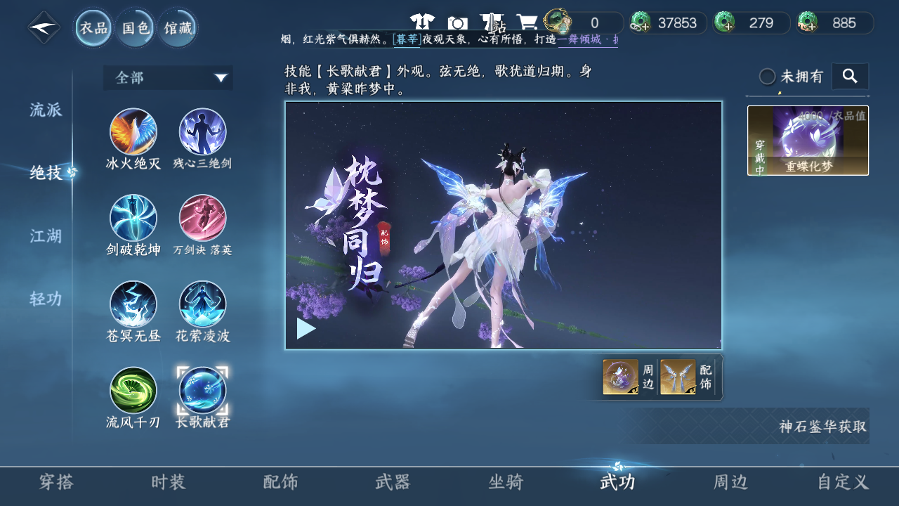 NSHWO43546逆水寒手游账号详情图35