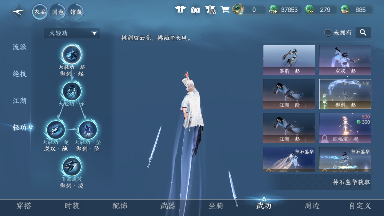 NSHWO43546逆水寒手游账号详情图37