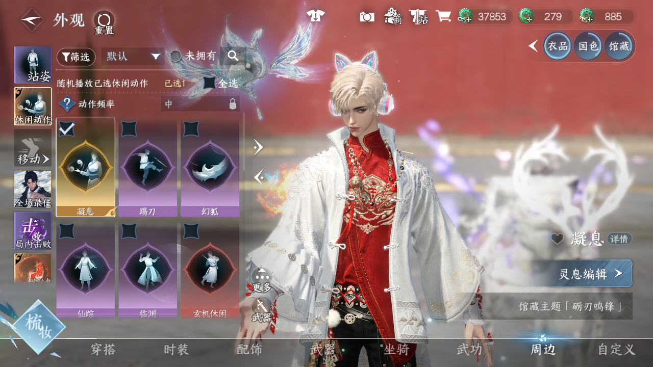 NSHWO43546逆水寒手游账号详情图38