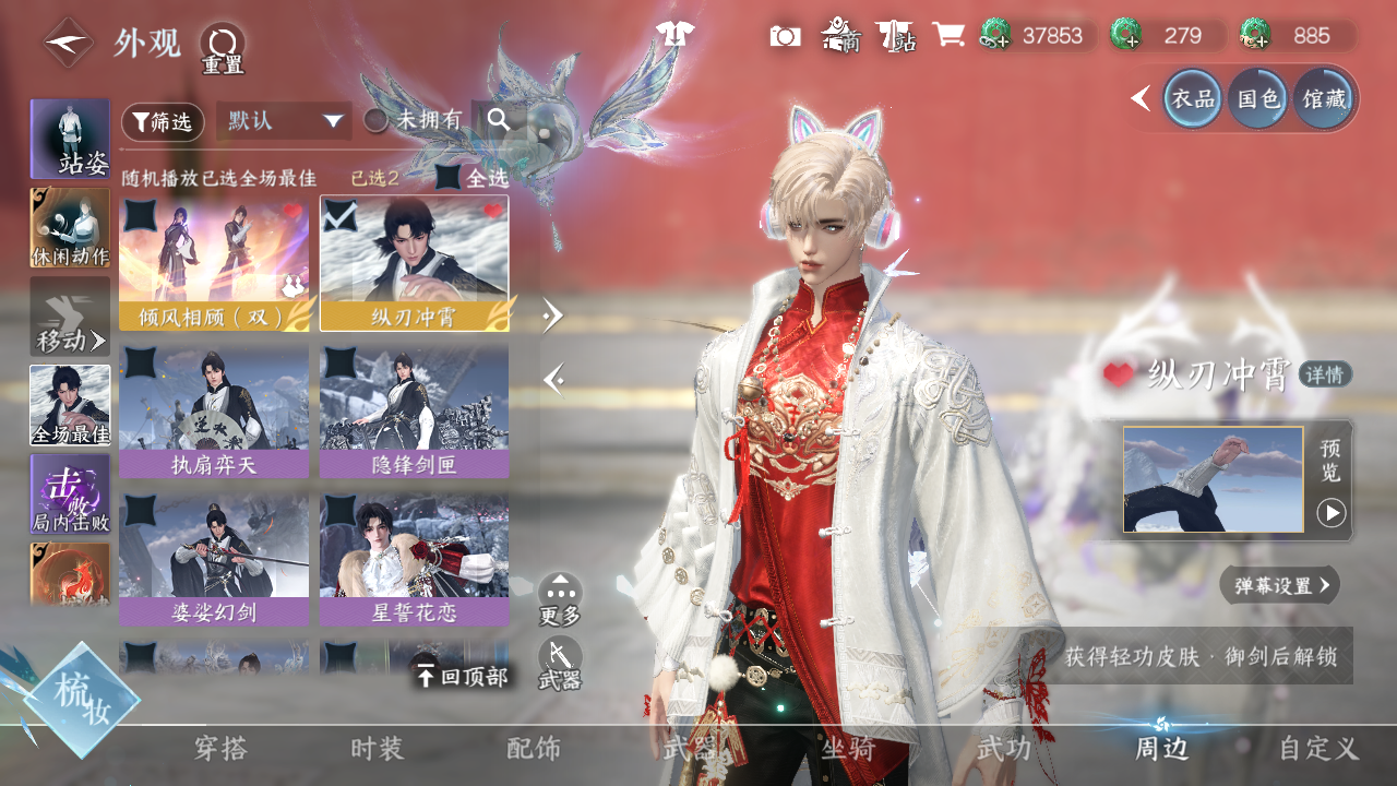 NSHWO43546逆水寒手游账号详情图39