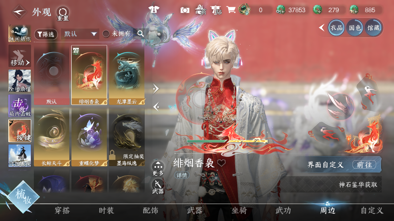 NSHWO43546逆水寒手游账号详情图40