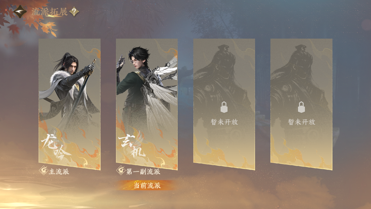 NSHWO43546逆水寒手游账号详情图50