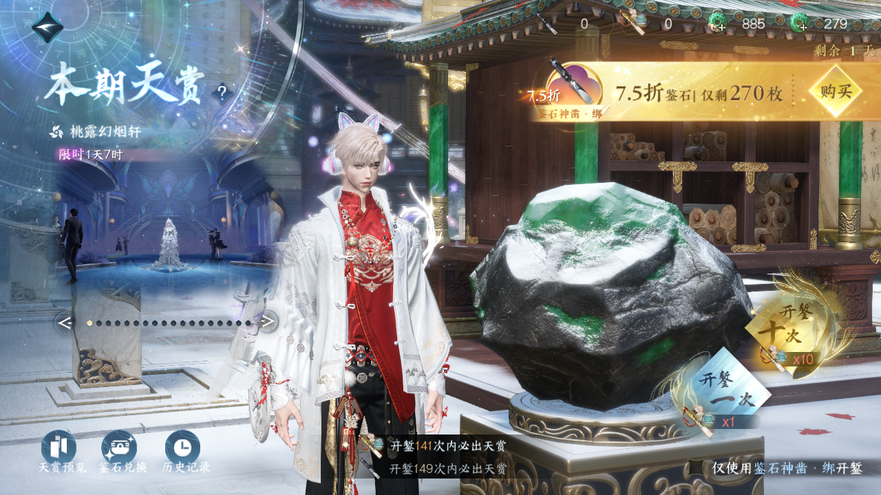 NSHWO43546逆水寒手游账号详情图51