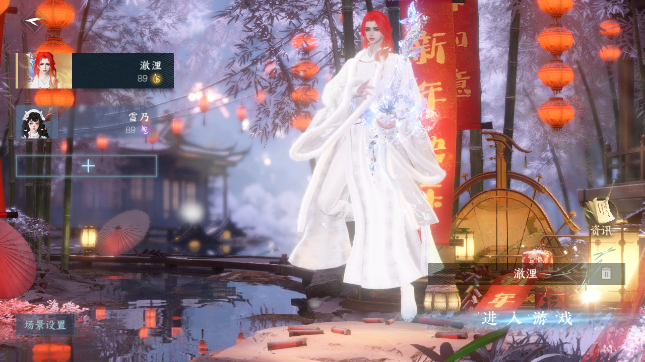 逆水寒手游账号忆江南西子湖畔 【T1火区精品外观纯享号29已用+2超火转盘（银刃, 连霏）+6热门自染（女号未染可以自己染送转性丹）+11经典天赏头+祥瑞水晶球+最美蝴蝶武器+微光耳机+连体燕云+8副本白发+41套288时装+2