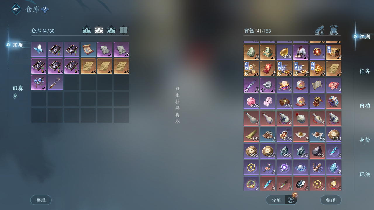 NSHWO43552逆水寒手游账号详情图4