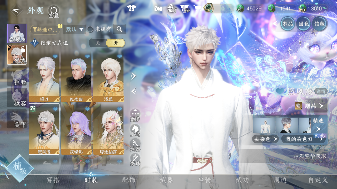 NSHWO43552逆水寒手游账号详情图9