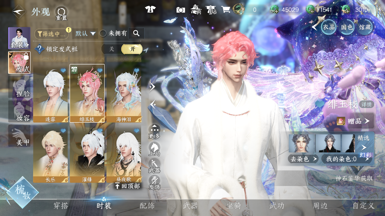 NSHWO43552逆水寒手游账号详情图13