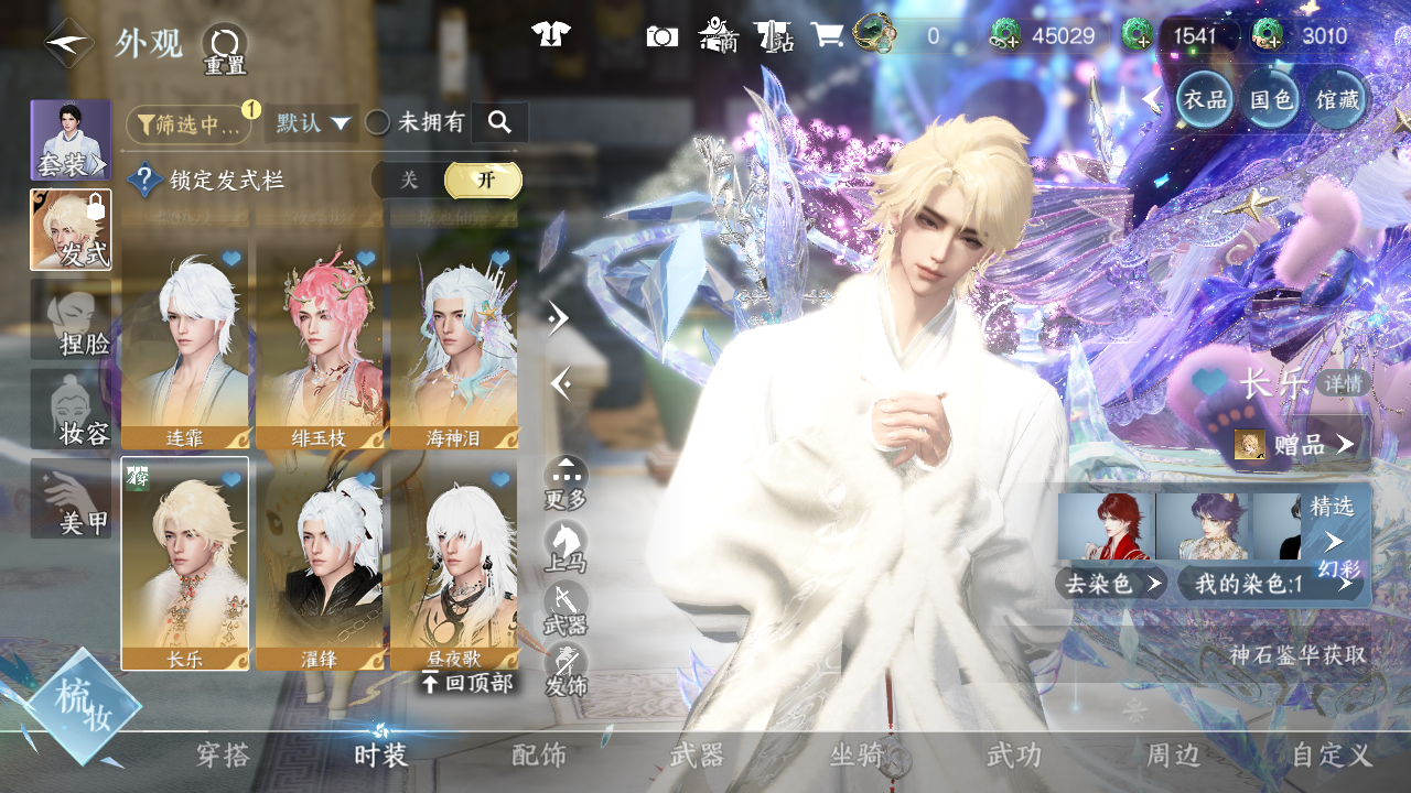 NSHWO43552逆水寒手游账号详情图15