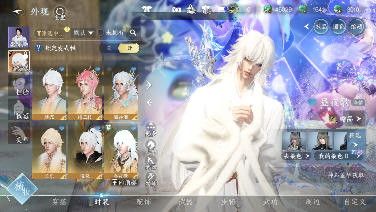 NSHWO43552逆水寒手游账号详情图17