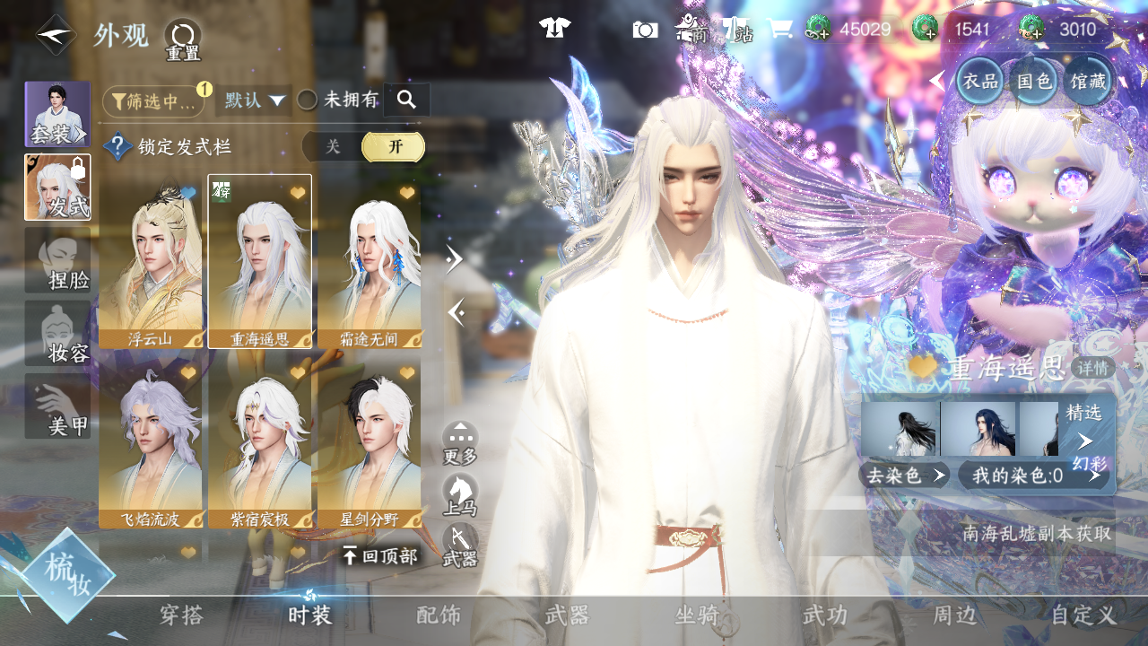 NSHWO43552逆水寒手游账号详情图19