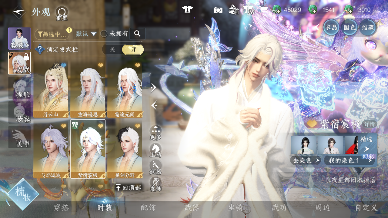 NSHWO43552逆水寒手游账号详情图22