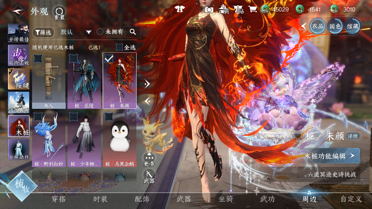 NSHWO43552逆水寒手游账号详情图36