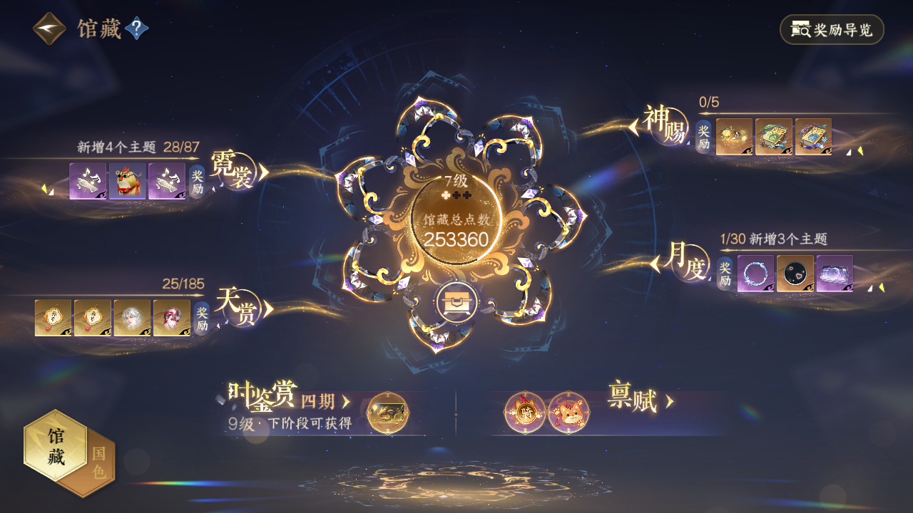 NSHWO43552逆水寒手游账号详情图37