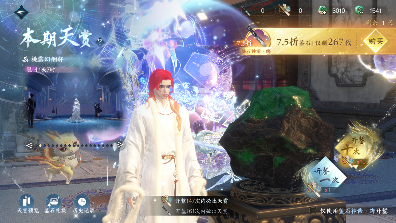 NSHWO43552逆水寒手游账号详情图46