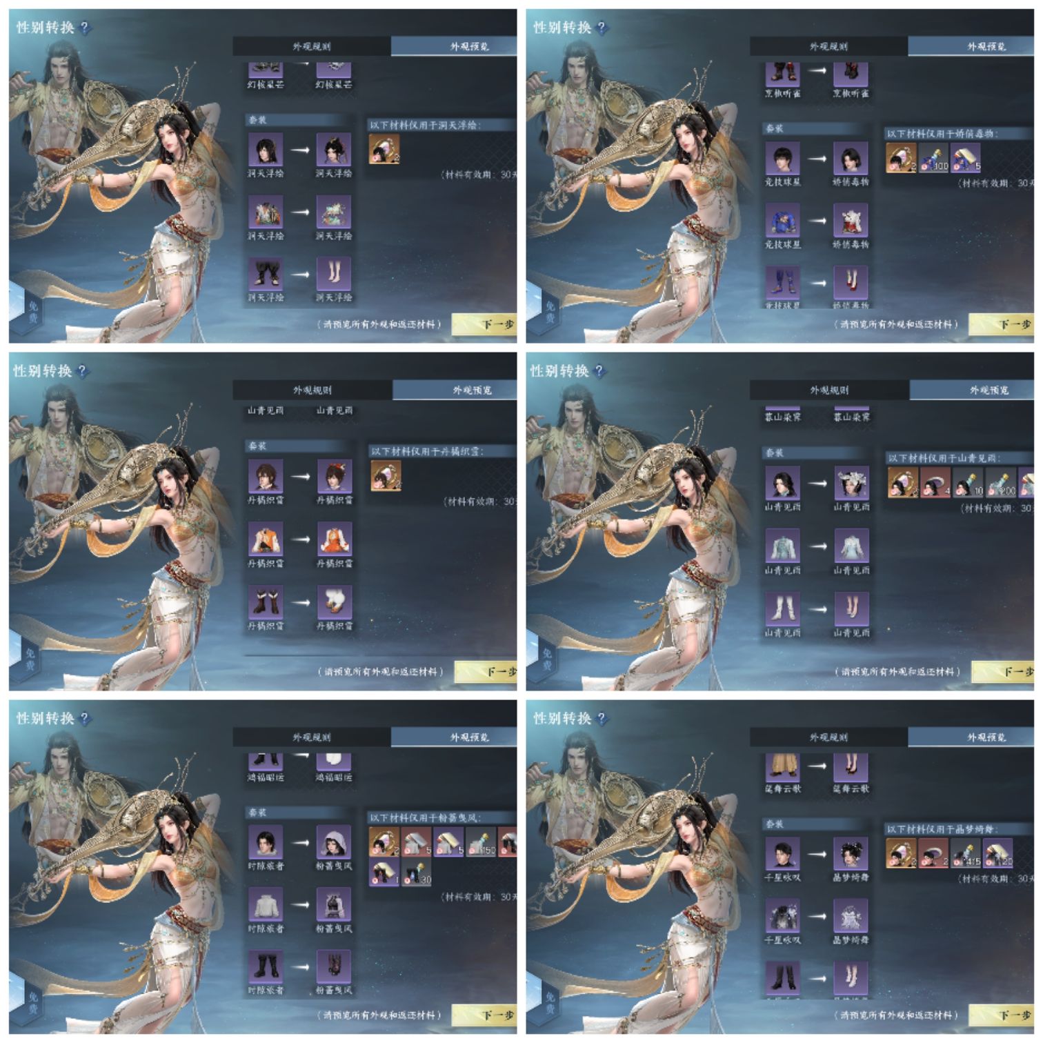 NSHWO43552逆水寒手游账号详情图49